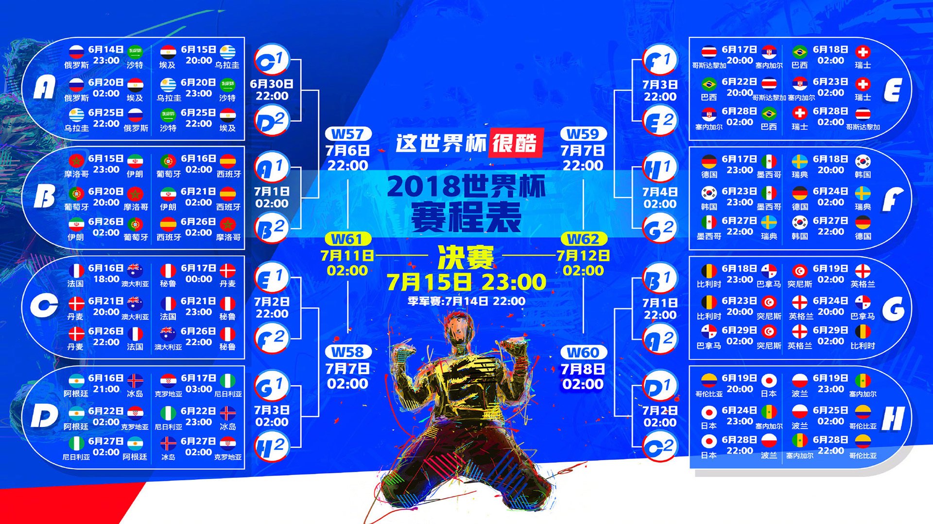致命一击,德布劳内绝杀,保加利亚险胜葡萄牙上演世界杯惊天冷门